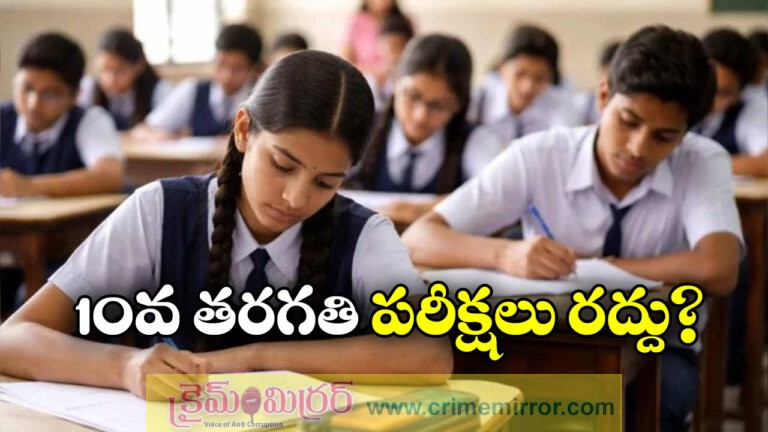Telangana Introduces Unified Education System from Class 1 to 12