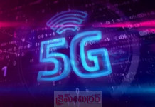 సిమ్ మార్చకుండానే 5Gకి అప్గ్రేడ్ అవ్వండి!.. ఎలాగో తెలుసా?