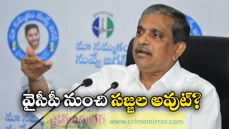 YSRCP Faces Internal Turmoil, Rumours Swirl Around Sajjala’s Future
