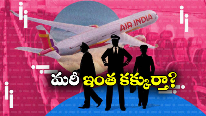 Free Flight Ticket Misuse: Air India Cracks Down on Thousands of Employees