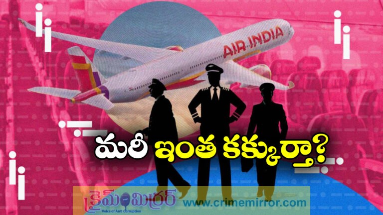 Free Flight Ticket Misuse: Air India Cracks Down on Thousands of Employees