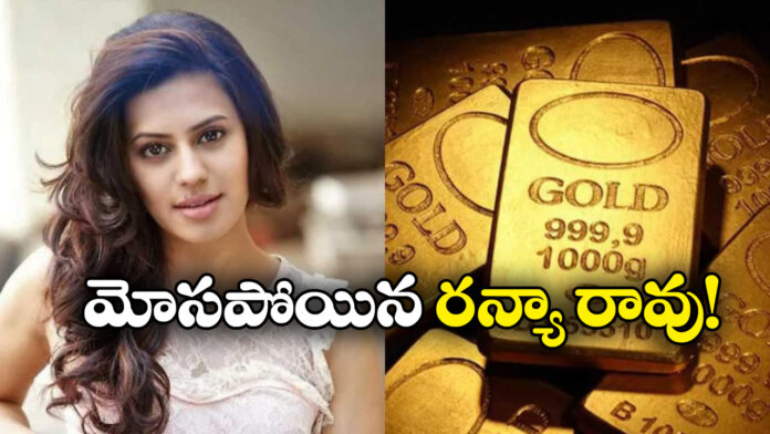 ctress Ranya Duped by Uganda Agent Before Arrest