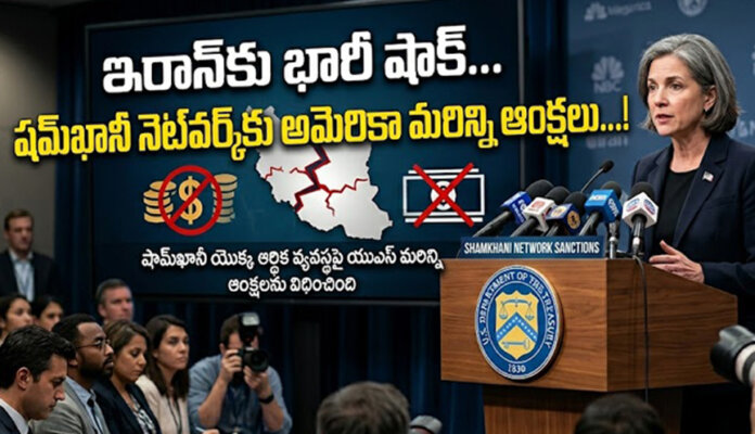 ఇరాన్‌కు భారీ షాక్‌...అమెరికా మ‌రిన్ని ఆంక్ష‌లు...!