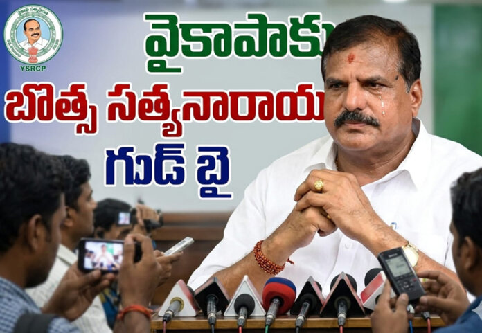 వైసీపీకి బొత్స గుడ్ బై..! కాంగ్రెస్‌లోకి ....?