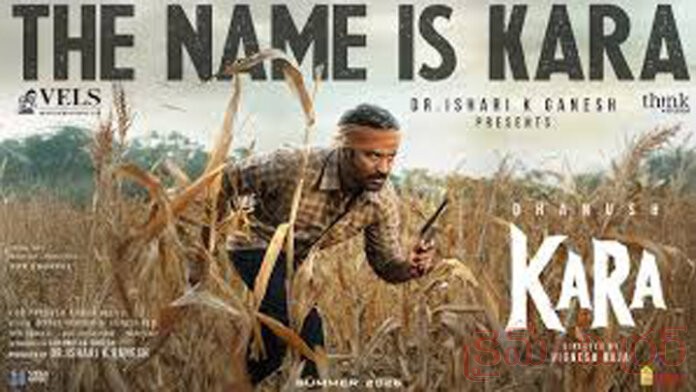 అంచ‌నాల‌కు అంద‌ని వెర్స‌టైల్ స్టార్‌ ధ‌నుష్ ‘క‌ర‌’ ట్రైల‌ర్‌...!