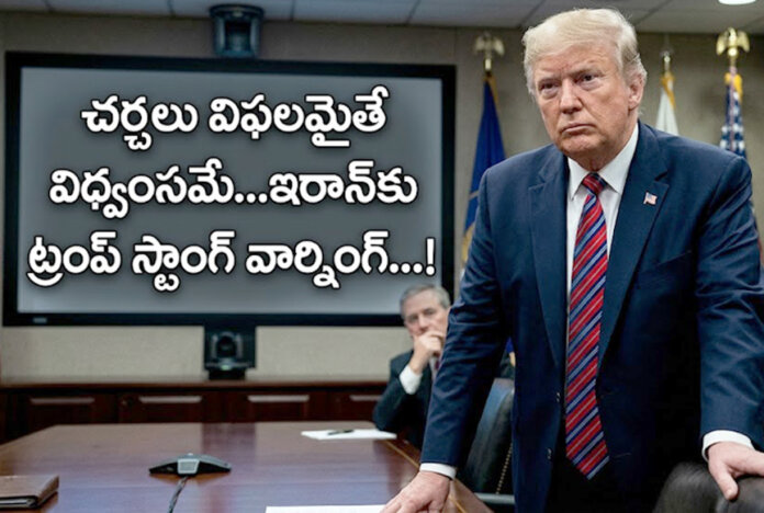 చ‌ర్చ‌లు విఫ‌ల‌మైతే విధ్వంస‌మే
