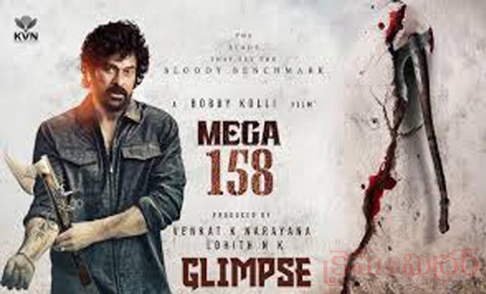 ChiruBobby2 లుక్ టెస్ట్ పూర్తి- ఫస్ట్ ఫోటో రిలీజ్...!