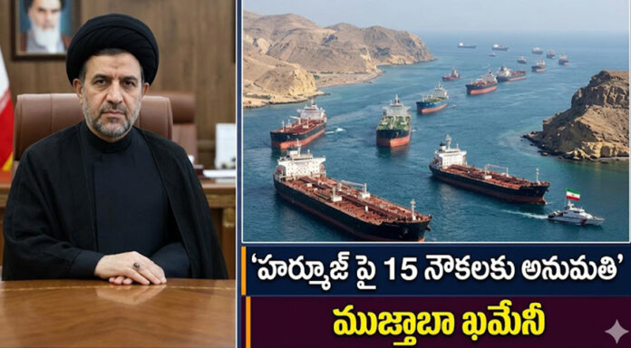 హ‌ర్మూజ్‌పై 15 నౌక‌ల‌కు అనుమ‌తి