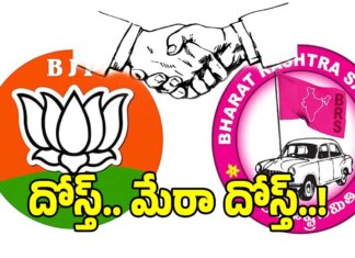Political friends: కమలం, గులాబీ దోస్తీ…! కమలం, గులాబీ దోస్తీ...!