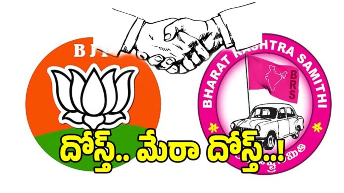 కమలం, గులాబీ దోస్తీ...!