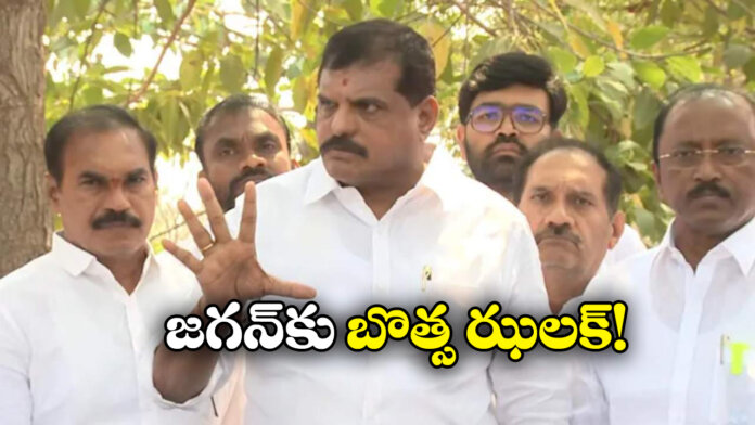 Botsa Satyanarayana to Quit YSRCP? 20 Leaders Likely to Join Congress