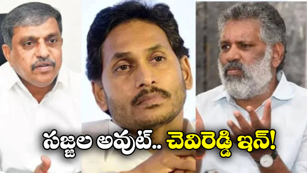YSRCP: జగన్ మావిగాన్ వెనుక చెవిరెడ్డి.. వైసీపీలోనే విమర్శలు!