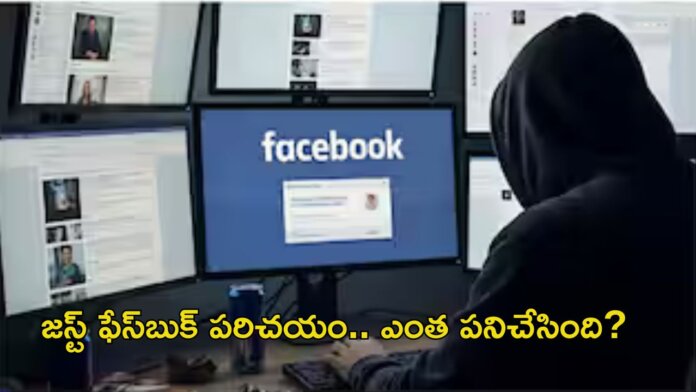 Cyber Fraud