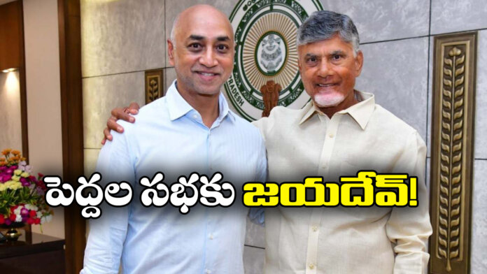 Galla Jayadev Likely for Rajya Sabha, Chandrababu Takes Crucial Decision
