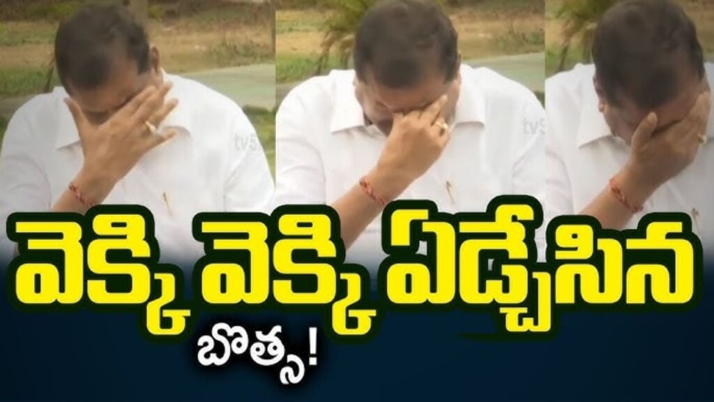 Botsa Satyanarayana Tears: బొత్స ఎందుకు ఏడ్చారు.. జగన్ పక్కన పెట్టడం పక్కానా?