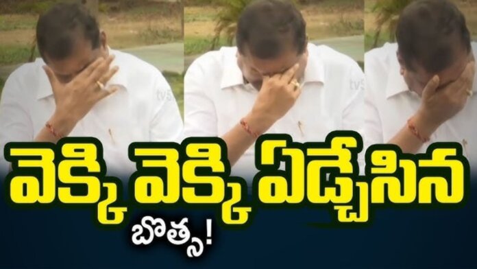 Botsa Satyanarayana Tears