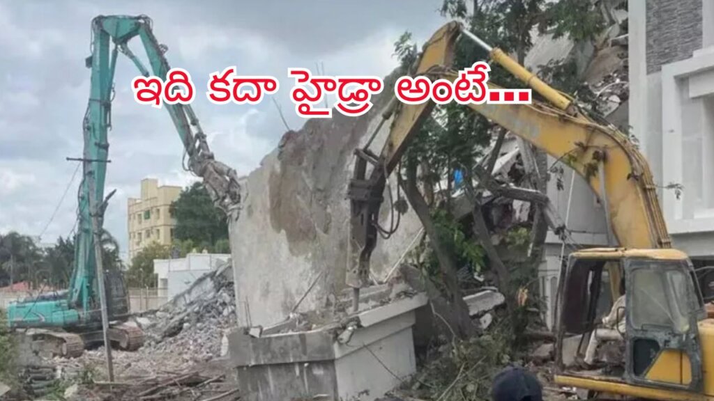 ఐటీ కారిడార్లో హైడ్రా మెరుపు దాడి.. రూ. 1200 కోట్ల విలువైన భూమి స్వాధీనం!