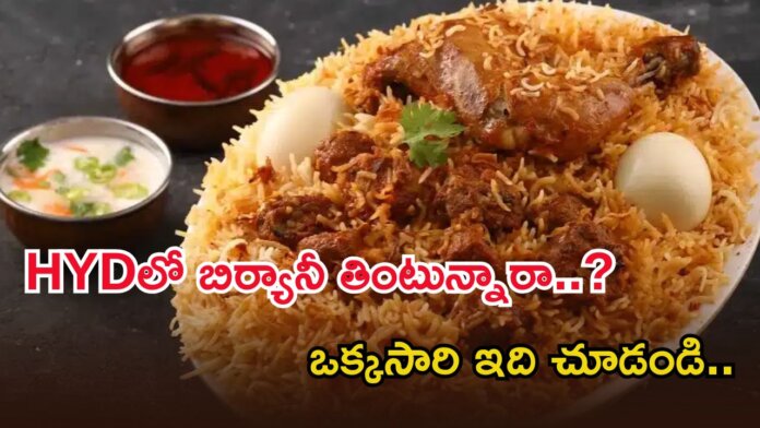 Hyderabad Biryani Scam