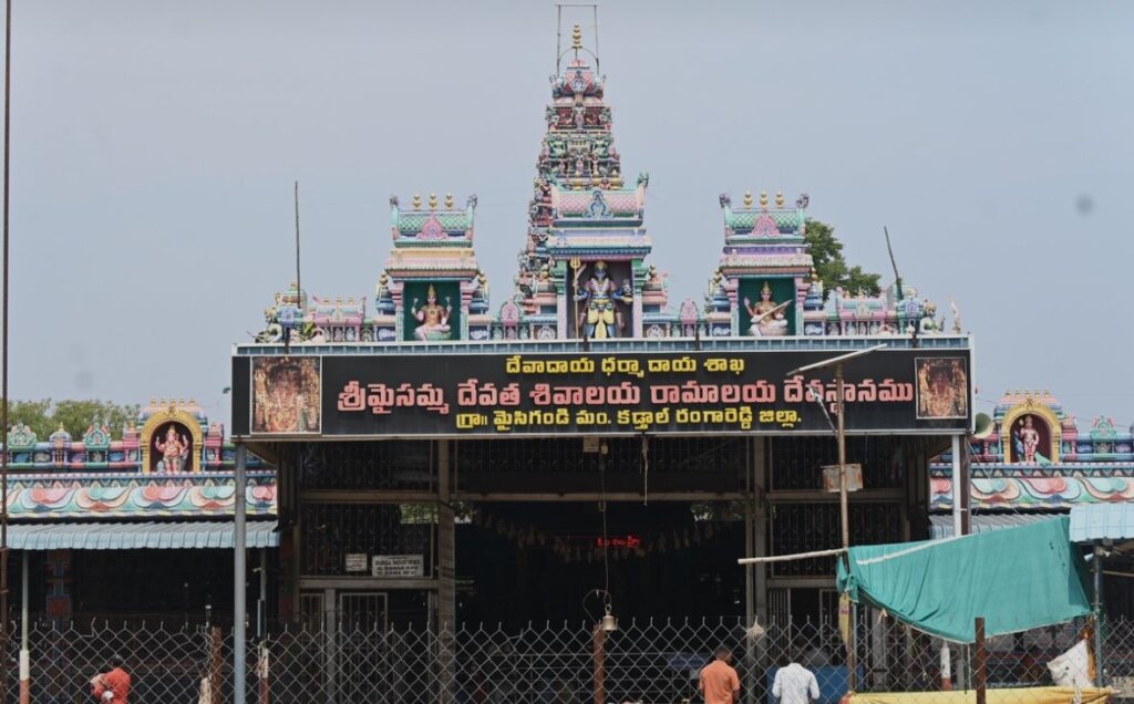 మైసిగండి మైసమ్మ దేవాలయంలో ఉచిత దర్శనం కరువు.. భక్తుల ఆవేదన