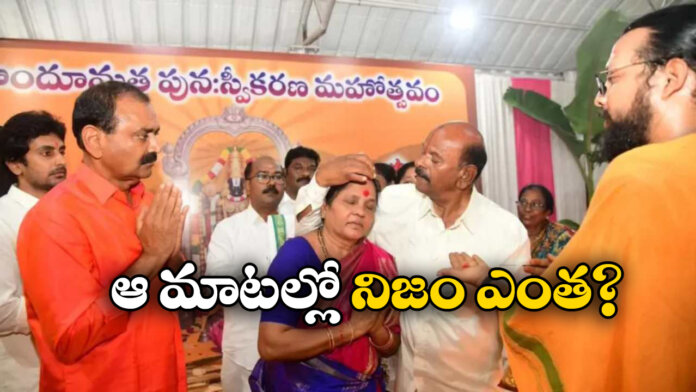Jagan in Conversion Controversy? Debate Heats Up in Andhra Politics