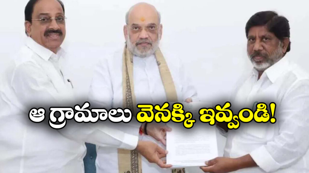 Tummala Letter: 5 గ్రామాలను వెనక్కి ఇవ్వండి, కేంద్రానికి మంత్రి తుమ్మల లేఖ!