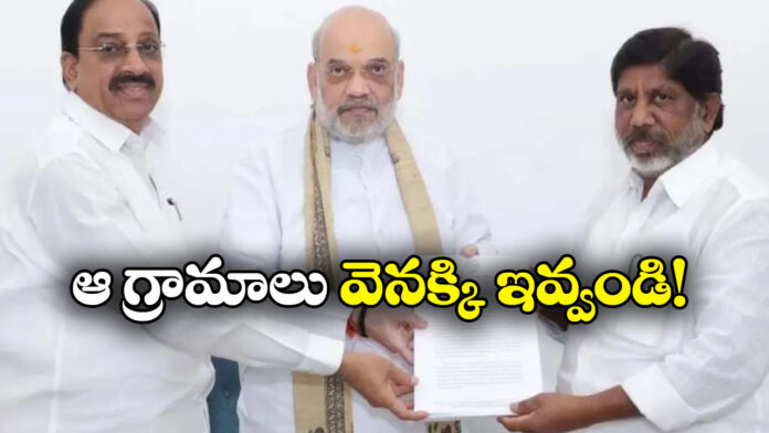 Return 5 Villages Back: Minister Tummala Writes to Centre