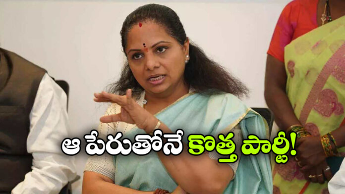 TRS Comeback on Cards? K. Kavitha’s Hints Spark Political Buzz in Telangana