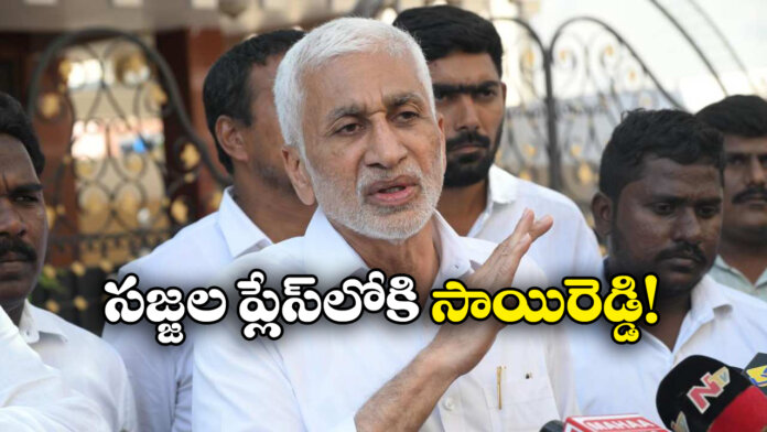 Vijayasai Reddy U-Turn? Former MP Set to Rejoin YSRCP