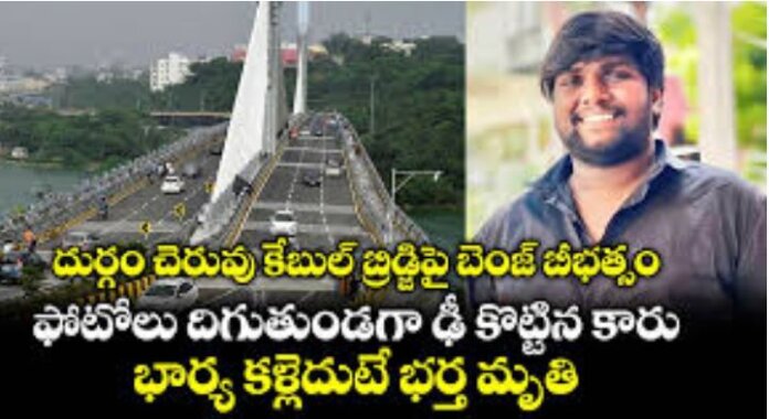 హైదరాబాద్‌: కేబుల్ బ్రిడ్జి పై ఘోర ప్రమాదం...ఒకరు మృతి...!