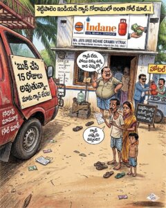 శెట్టిపాలెం ఇండియన్ గ్యాస్ గోదాములో అంతా గోల్ మాల్..!