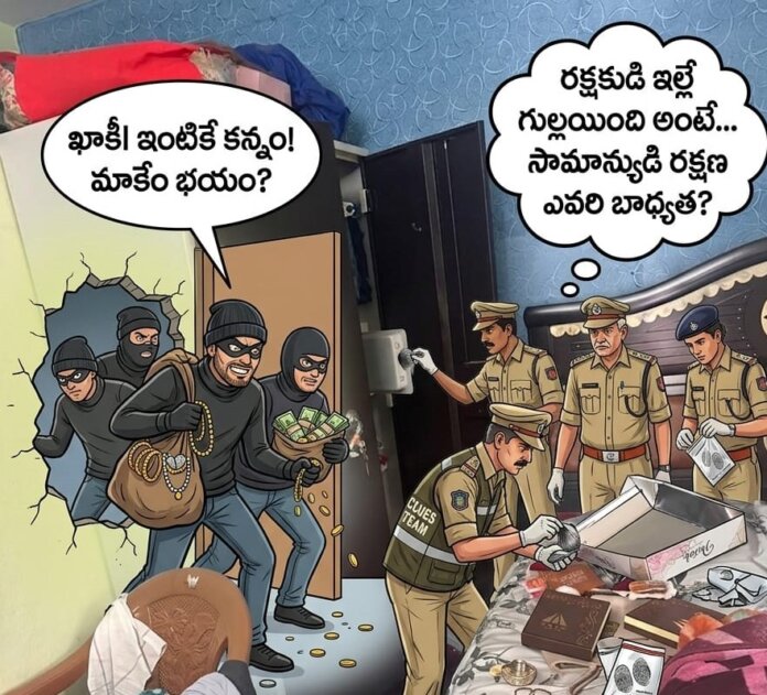 ఖాకీ ఇంటికే 
