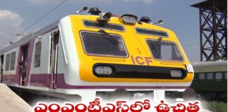 Good News: ఇక నుండి ఉచిత మెట్రో/MMTS రైల్ ప్రయాణం… Good News: ఇక నుండి ఉచిత మెట్రో/MMTS రైల్ ప్రయాణం...