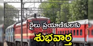 వేసవి ప్రత్యేక రైళ్లు…ఏ వారమో తెలుసుకోండి..! వేసవి ప్రత్యేక రైళ్లు...ఏ వారమో తెలుసుకోండి..!