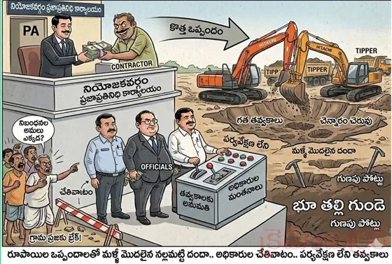 చెన్నారం చెరువులో మళ్ళీ ' మొదలైన నల్లమట్టి' దందా...!