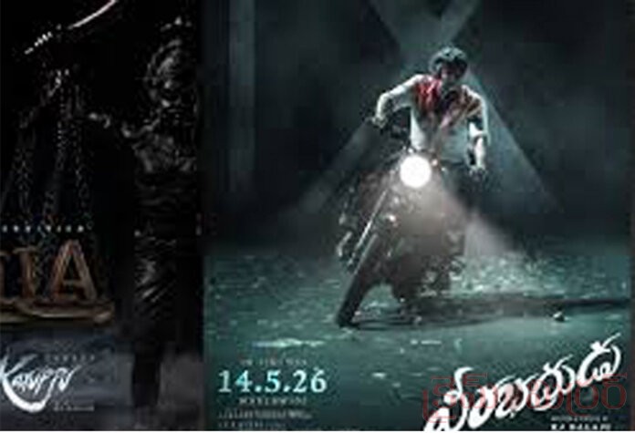 'వీరభద్రుడు' సినిమా సెన్సార్ పూర్తి...! మే 14న గ్రాండ్ రిలీజ్‌....
