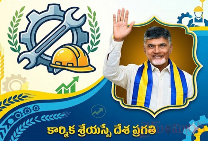 కార్మికులంద‌రికి మే డే శుభాకాంక్ష‌లు...సీఎం చంద్ర‌బాబు...!