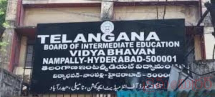 ఇంటర్ బోర్డు రద్దు... తెలంగాణ ప్రభుత్వ సంచలన నిర్ణయం ...