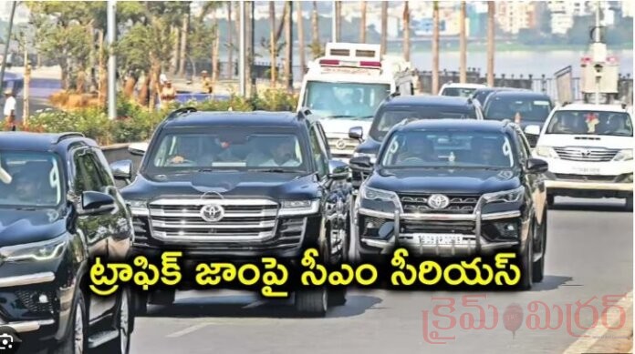 సీఎం కాన్వాయ్ వెళ్లిన ట్రాఫిక్‌ను ఆపొద్దు...!