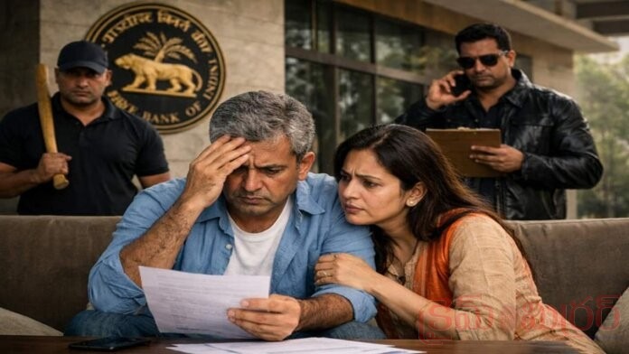 RBI Plans Strict Rules Against Loan Recovery Agent Harassment