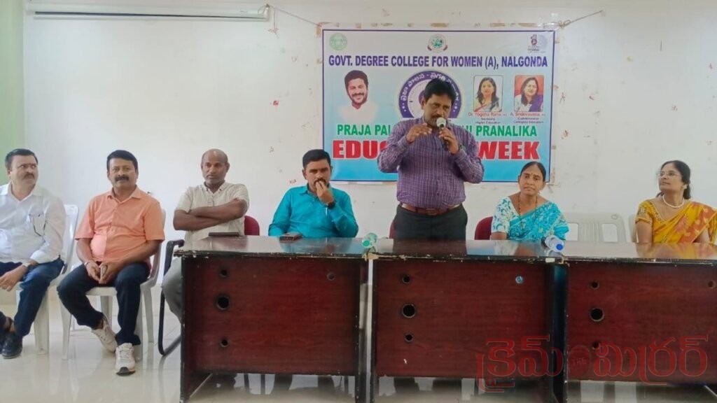 Vidya Varotsavalu: ప్రభుత్వ మహిళ డిగ్రీ కళాశాలలో  ఘనంగా విద్యా వారోత్సవాలు ముగింపు