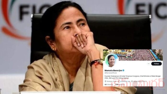 Mamata Banerjee Changes X Bio After Suvendu Takes Oath as CM