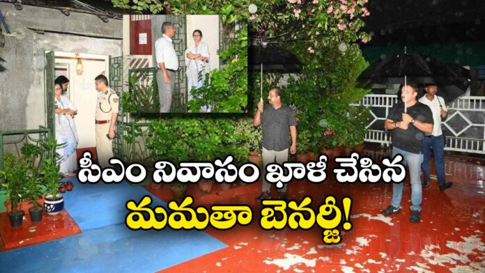 Mamata Vacate CM House