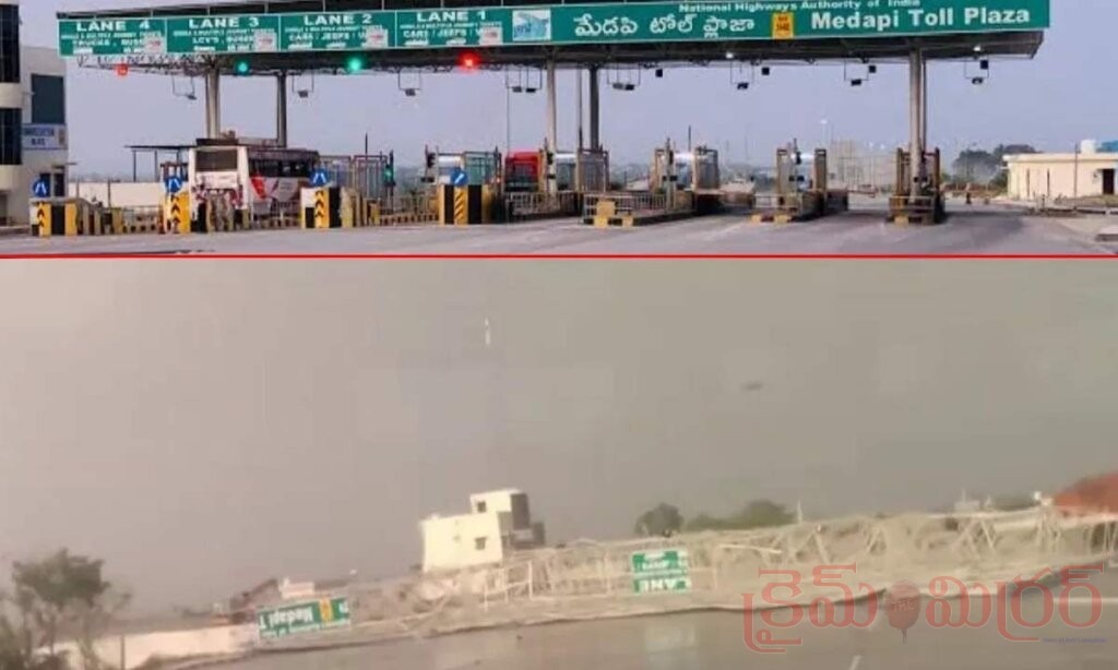 గాలివానకు టోల్ గేట్ హాంఫట్..