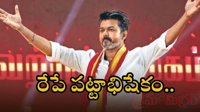TVK Election Victory