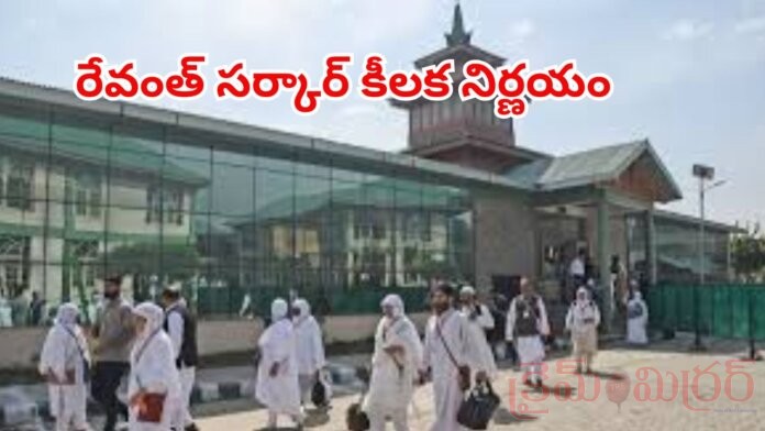 Telangana Government