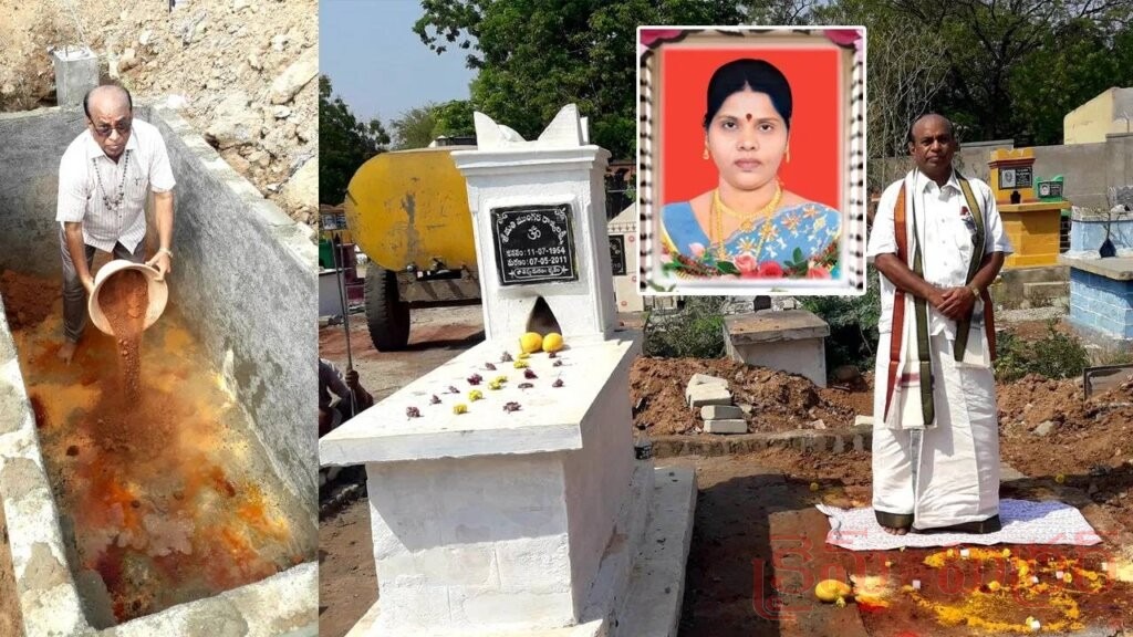 ప్రేమంటే ఇదేరా!.. భార్యపై ప్రేమతో పక్కనే సమాధి కట్టించుకున్న భర్త