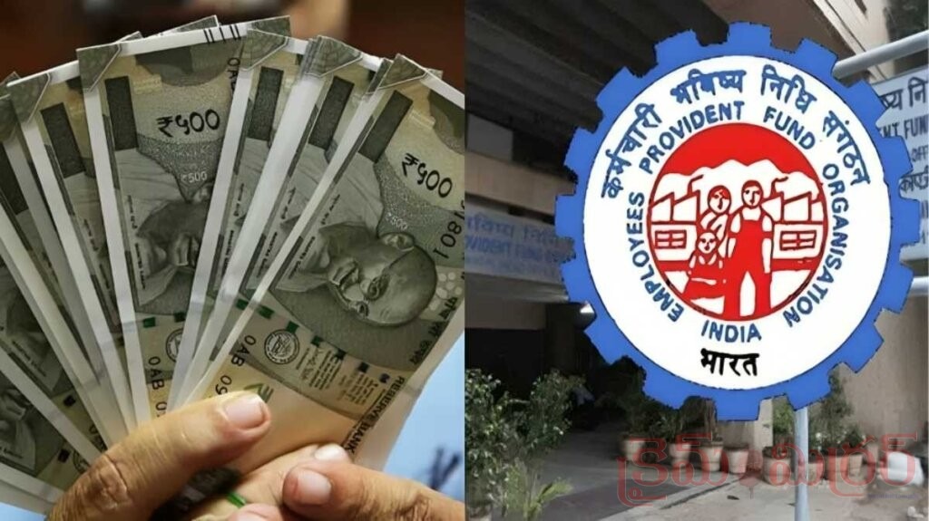 పీఎఫ్ అకౌంట్ ఉన్నవారికి అదిరిపోయే శుభవార్త