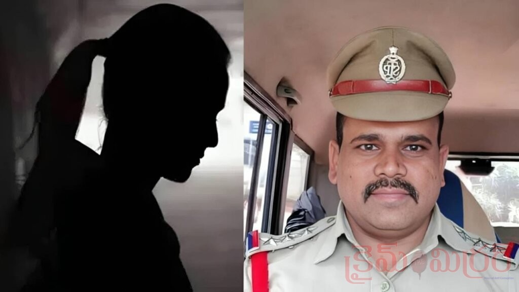 సీఐ అరాచకం.. న్యాయం కోసం పోలీస్ స్టేషన్‌కు వెళ్తే గర్భవతిని చేశాడు..