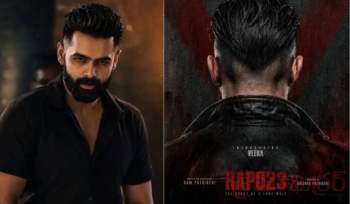 డైరెక్టర్‌గా రామ్ పోతినేని