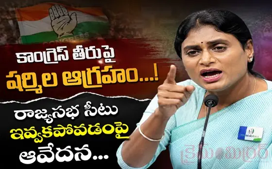కాంగ్రెస్ మాట‌తప్ప‌డంపై తీవ్ర నిరాశ‌లో ష‌ర్మిళా...?